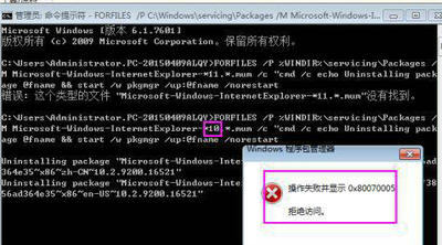 windows7无法卸载ie11浏览器怎么办 windows7无法卸载ie11浏览器解决方法(2)