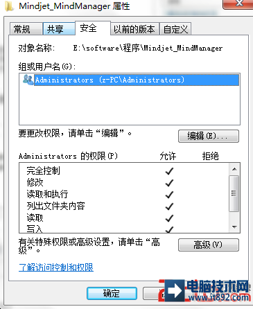 win7系统中无法删除文件夹 权限不够？(2)