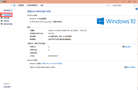 windows10适配器选项没有wlan怎么办 windows10适配器选项没有wlan解决方法(3)