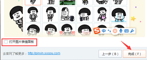 电脑搜狗输入法个性化怎么设置 电脑搜狗输入法个性化设置方法介绍(2)