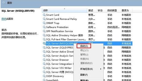 深度win7无法启动服务错误1068该如何修复(3)