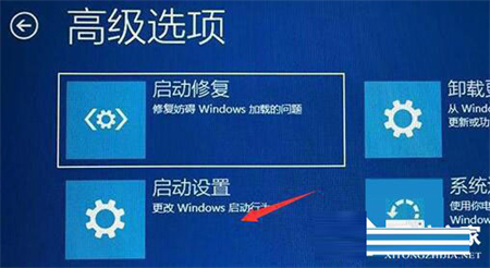 win11开机转圈圈很久怎么办 win11开机转圈圈很久解决方法(3)