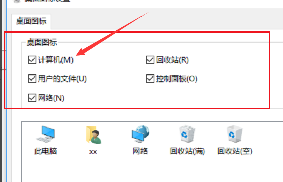 华硕win10系统桌面图标不见了怎么办 华硕win10一键恢复图标教程(2)