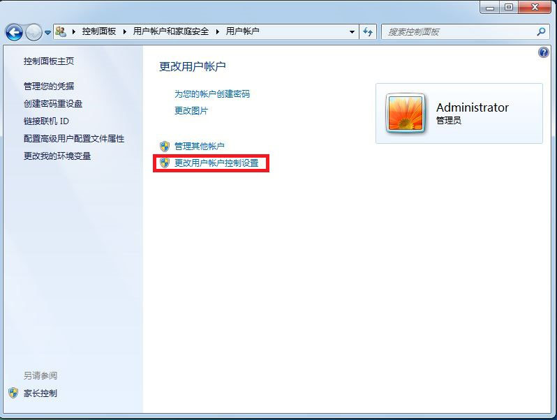 用户账户怎么删除?win7删除用户账户的方法