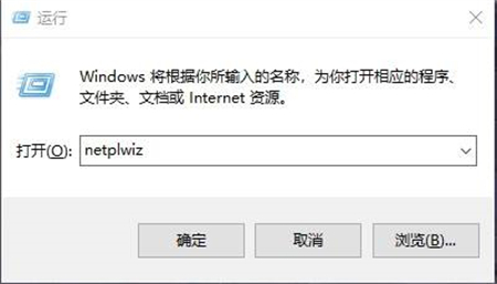 win10开机免密码命令是什么 win10开机免密码命令介绍(1)