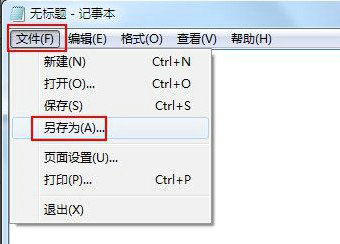 win7休眠模式怎么关闭 win7休眠模式关闭教程(6)