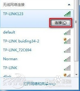 大地win7笔记本怎么连接wifi