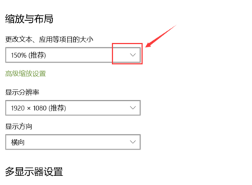 win10外接显示器模糊怎么办 win10外接显示器模糊解决办法(4)