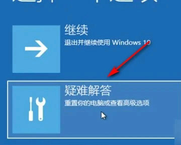 win10没有恢复选项如何重置电脑 win10没有恢复选项重置电脑操作教程(1)