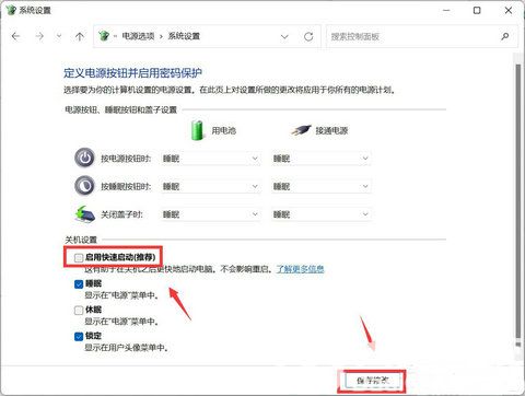 win11定时关机命令不起作用怎么办 win11定时关机命令不起作用解决办法(4)