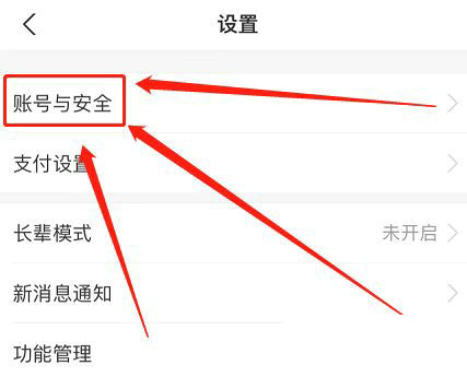 支付宝账号怎么更改手机号 支付宝账号更改手机号方法(1)