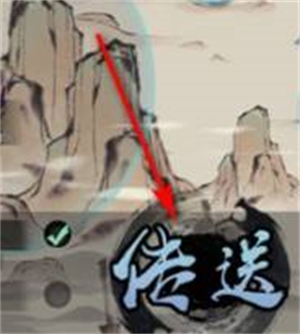 一念逍遥宗门大阵怎么建立 一念逍遥宗门大阵如何建立介绍(3)