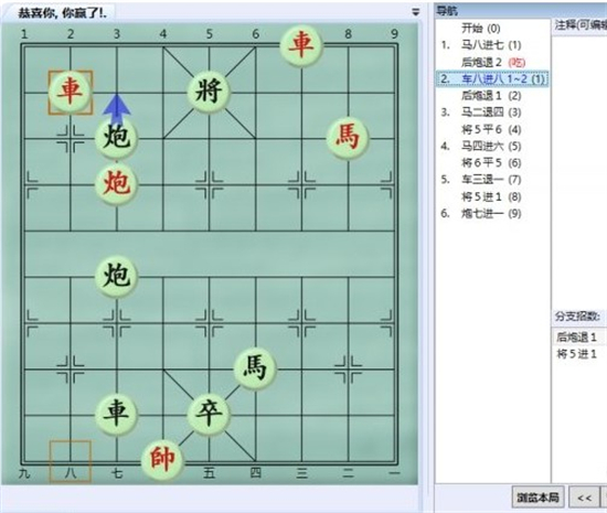大多数游戏象棋残局解法大全 大多数游戏象棋残局大全图分享(1)