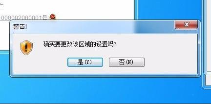 电脑是否只查看安全传送的网页内容怎么关闭(2)