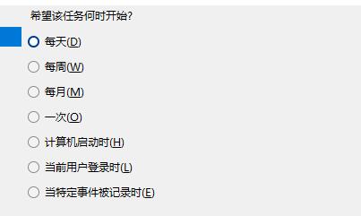 win11自动开机怎么设置 win11自动开机设置方法(2)