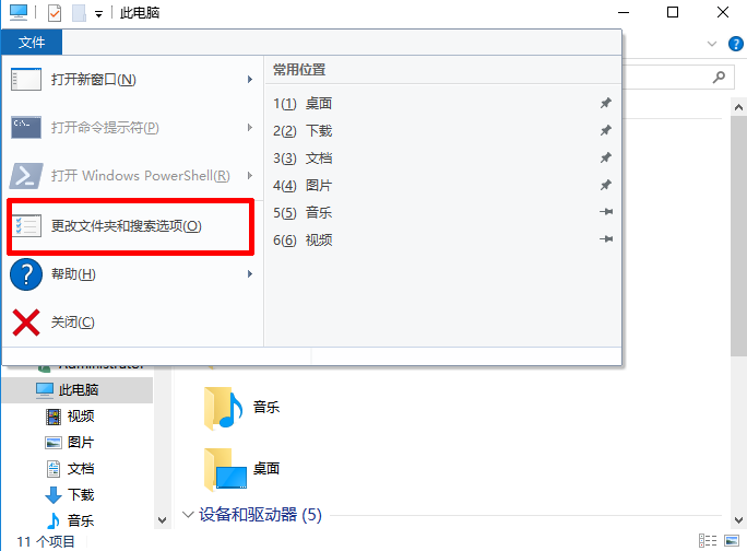 Win10桌面图片不显示缩略图解决方法(2)