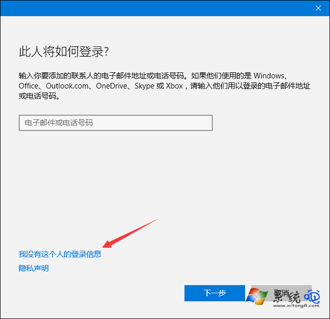 Win10怎能使用本地账户登陆?Win10新建本地账户的方法(2)