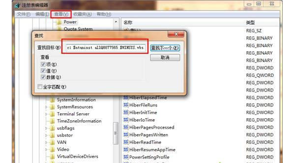 WIN7开机提示WINSYS.VBS文件损坏怎么解决?