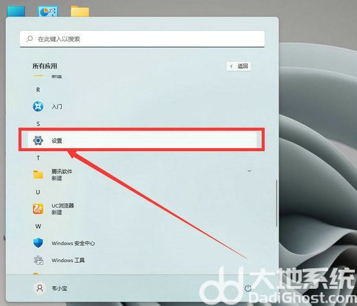 win11放大镜怎么关闭 win11放大镜关闭方法介绍(2)