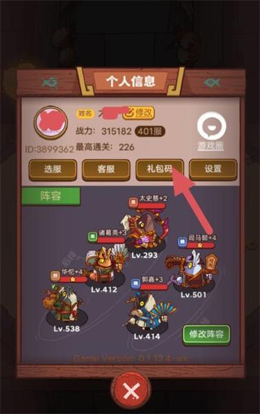咸鱼之王100连抽兑换码真的有吗 咸鱼之王100连抽兑换码汇总分享(1)