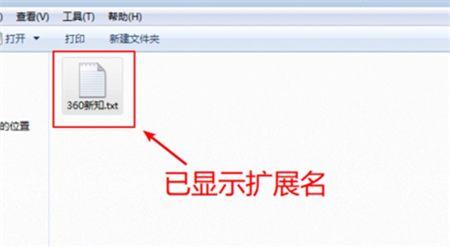 win7扩展名怎么显示 win7扩展名显示方法介绍(6)