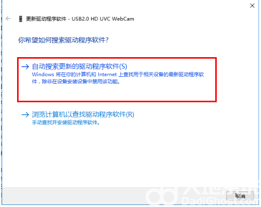 windows10相机打不开有个斜杠怎么办 windows10相机打不开有个斜杠解决方案(2)