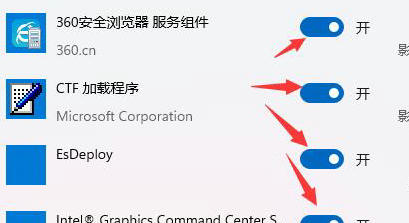 win11自启动怎么关闭 win11自启动关闭方法介绍(2)
