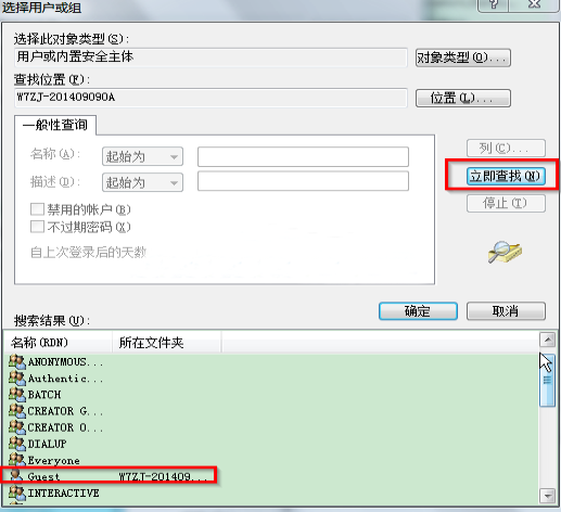 ghost win7下无法查看工作组计算机该怎么办(5)