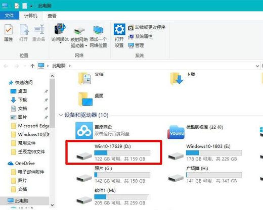 windows10磁盘消失怎么解决 windows10磁盘消失解决办法(4)