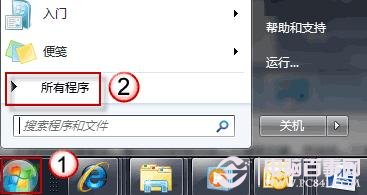 选择所有程序