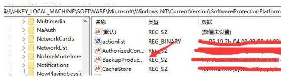 win7系统激活密钥在哪里查看 win7系统激活密钥万能大全(2)