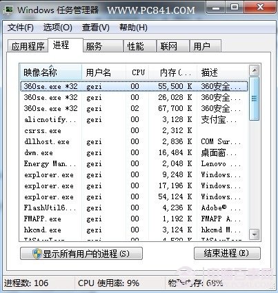 Win7关机速度慢怎么办 Win7加快关机速度方法(1)