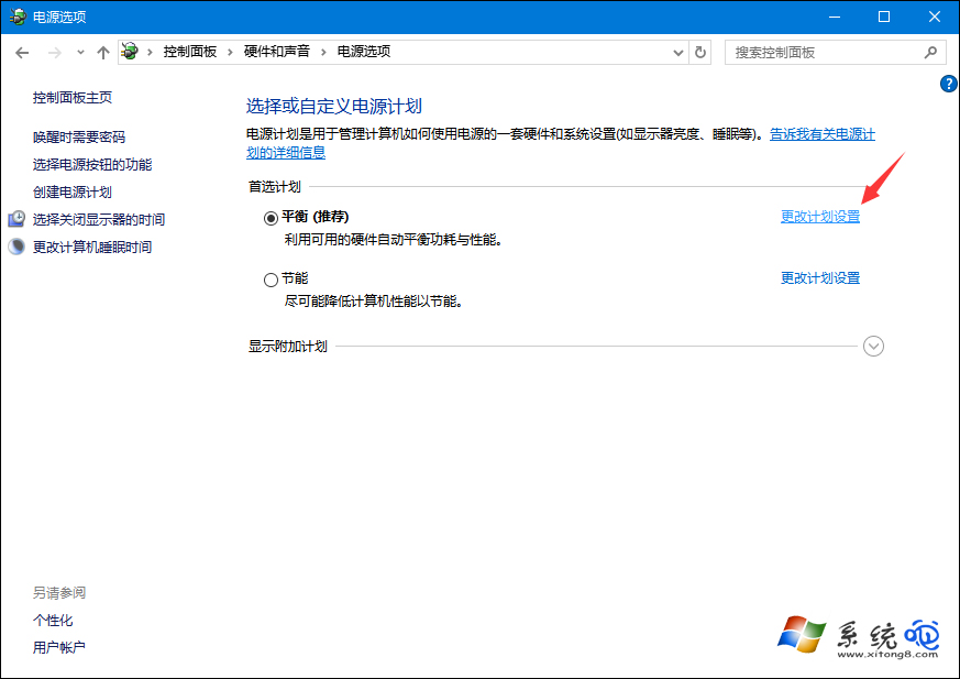 笔记本连上电源不充电怎么办？笔记本充电充不进去如何解决？(2)