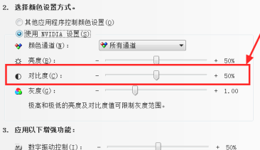 win7如何调整屏幕对比度 win7屏幕对比度怎么调(3)