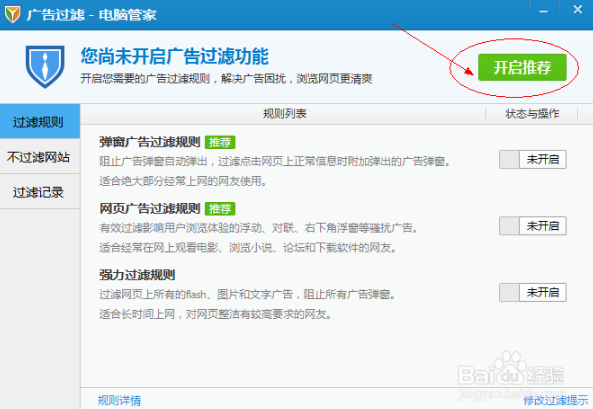 大地win10自动弹出游戏网页该怎么办(1)