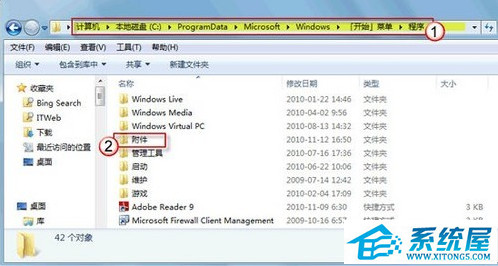 Win7调出很多方便实用的小工具(2)