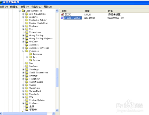 xp系统任务管理器打不开，显示灰色怎么办(2)