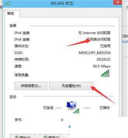 win10无线受限怎么办 win10无线网络受限怎么解决方法介绍(1)