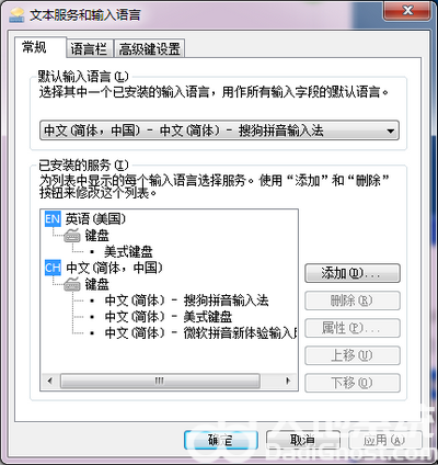 windows7中如何添加删除输入法 windows7中添加删除输入法方法介绍(1)