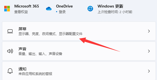 win11obs窗口采集黑屏怎么解决 win11obs窗口捕获黑屏的解决办法(1)