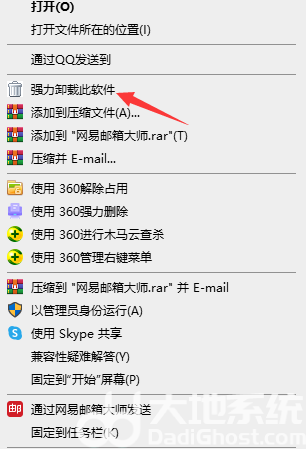 win10怎样彻底删除流氓软件 win10流氓软件怎么卸载干净(4)