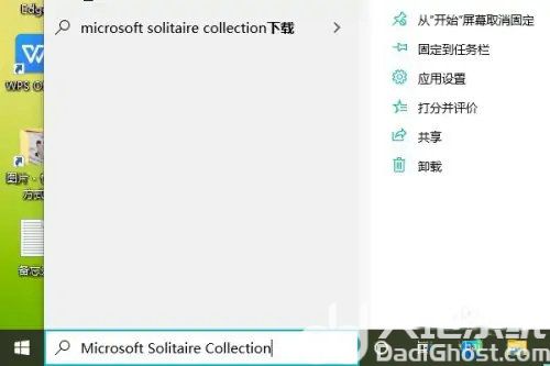 windows10自带游戏在哪里打开 windows10自带游戏位置介绍(1)