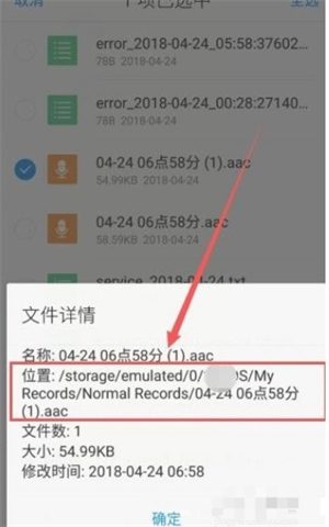 手机录音在哪里找 手机录音在哪里找出来方法介绍(8)