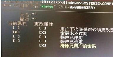 联想笔记本windows10开机密码忘了怎么办 联想笔记本windows10开机密码忘记怎么解(3)