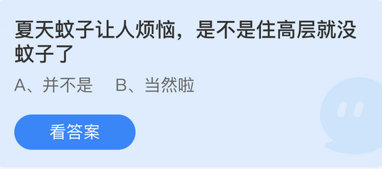 庄园小课堂今日答案最新6.24 庄园小课堂今日答案2022年6月24日(1)
