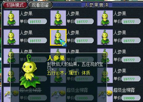 梦幻西游一天能赚多少人民币 梦幻西游一天稳入100方法(3)