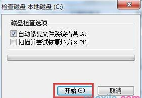 电脑公司win7提示qqrepair.exe损坏该怎么办(3)