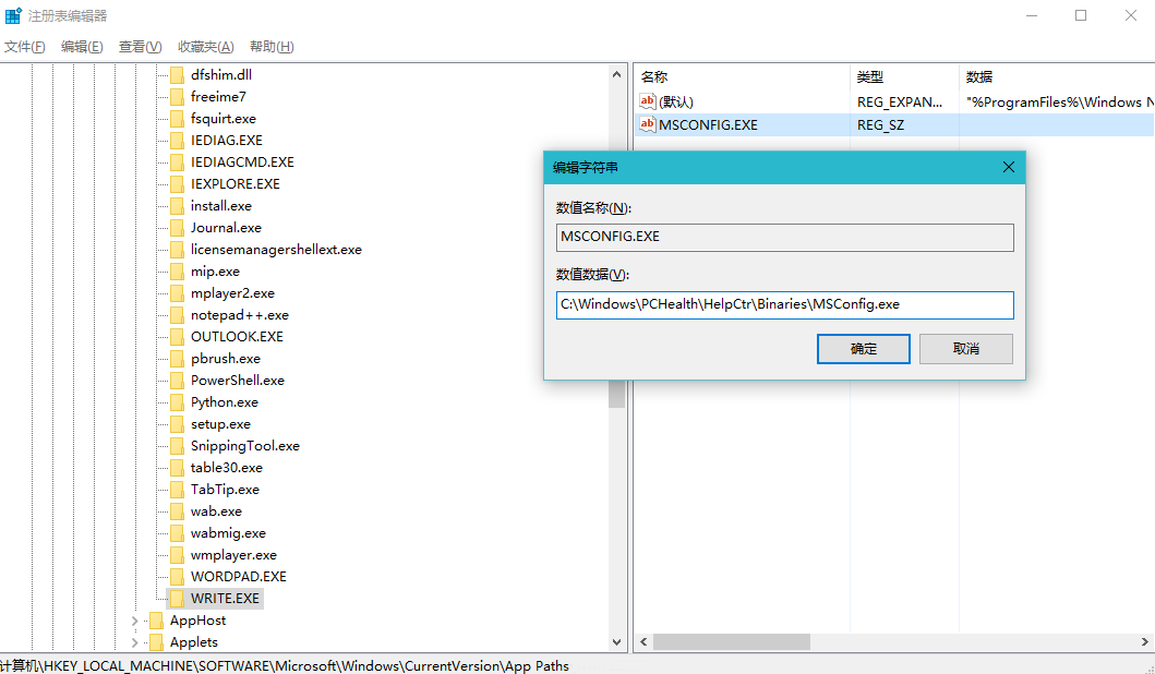 msconfig打不开了怎么办？打不开msconfig的解决方法(1)