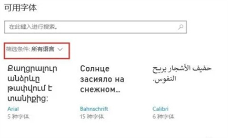 windows10字体大小怎么设置 windows10字体大小设置方法介绍(1)