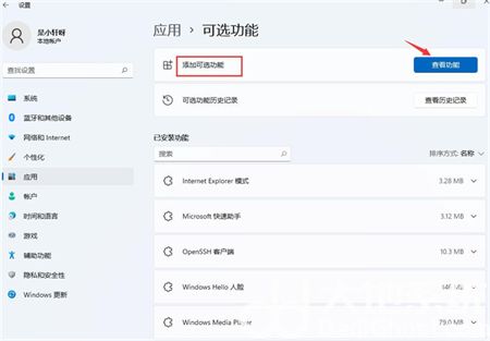 win11的投屏功能在哪打开 win11的投屏功能在哪打开位置介绍(1)